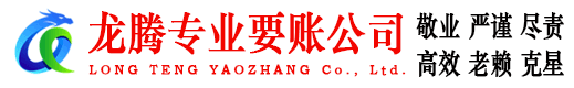 西塞山收债公司