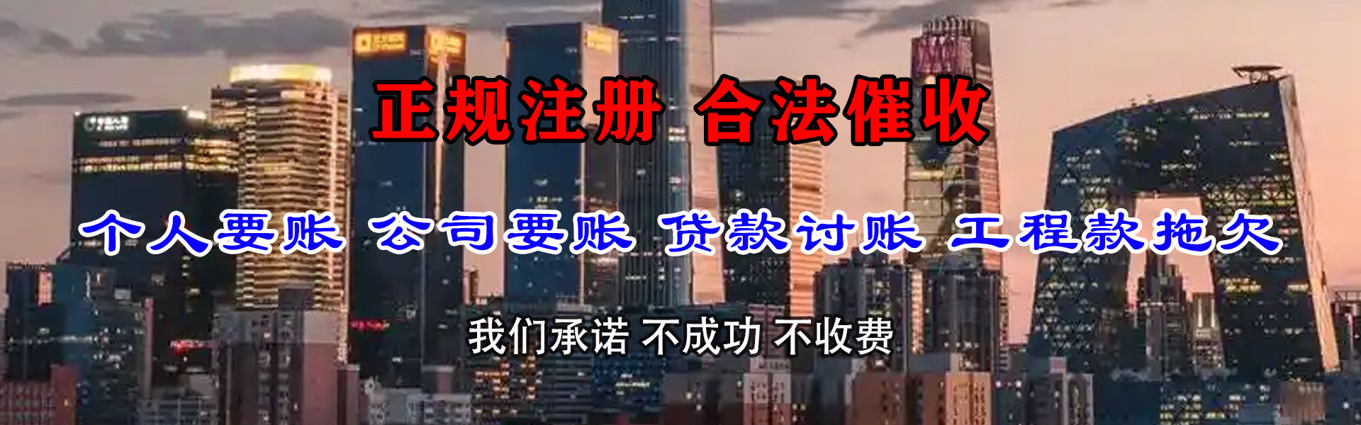 西塞山收债公司