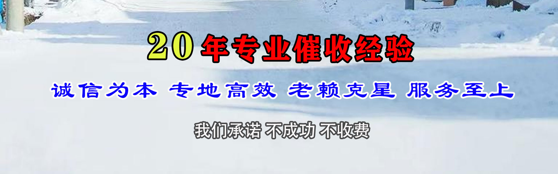西塞山龙腾清债公司